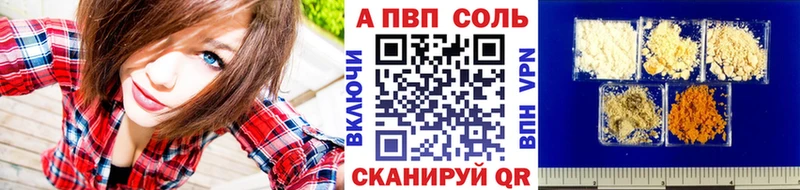 APVP крисы CK  Давлеканово 