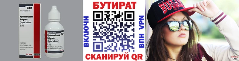 дарк нет какой сайт Давлеканово Бутират оксибутират