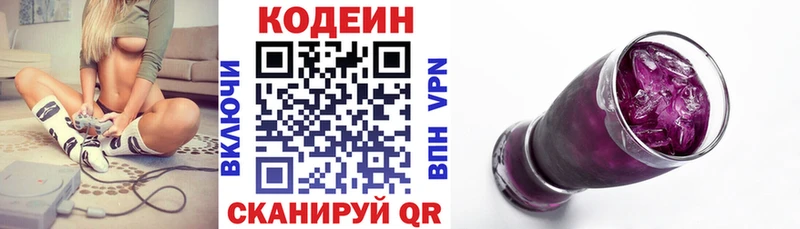 Кодеиновый сироп Lean напиток Lean (лин)  Давлеканово 