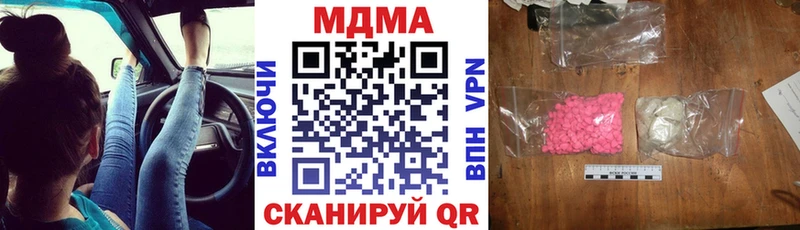 МДМА кристаллы  купить наркоту  Давлеканово 