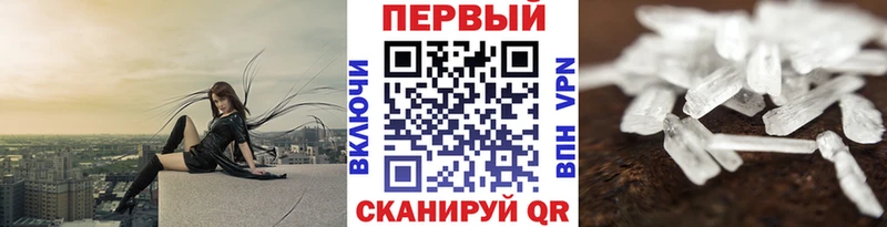 цены Давлеканово Метамфетамин мет